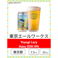 東京エールワークス Yoyogi Lazy Hazy DDH IPA