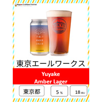 東京エールワークス Yuyake Amber Lager
