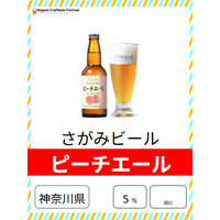 さがみビール ピーチエール